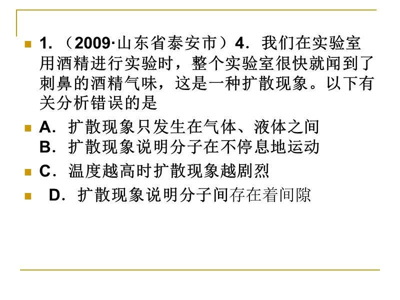 从粒子到宇宙.ppt_第2页