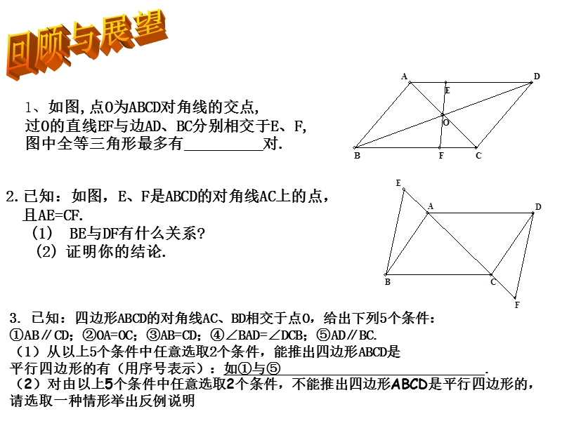 九年级数学中位线.ppt_第3页