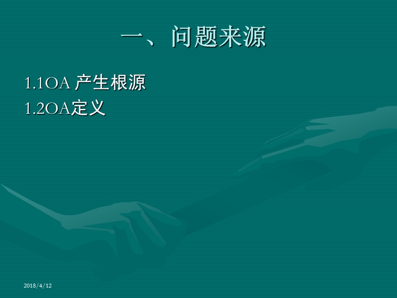 oa期刊介绍.ppt_第3页