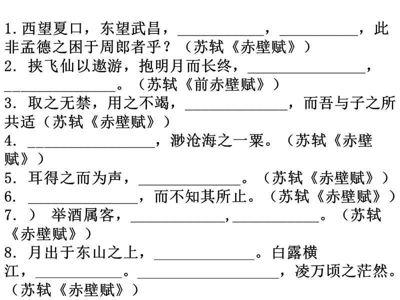 成分残缺或赘余-课件.ppt_第2页