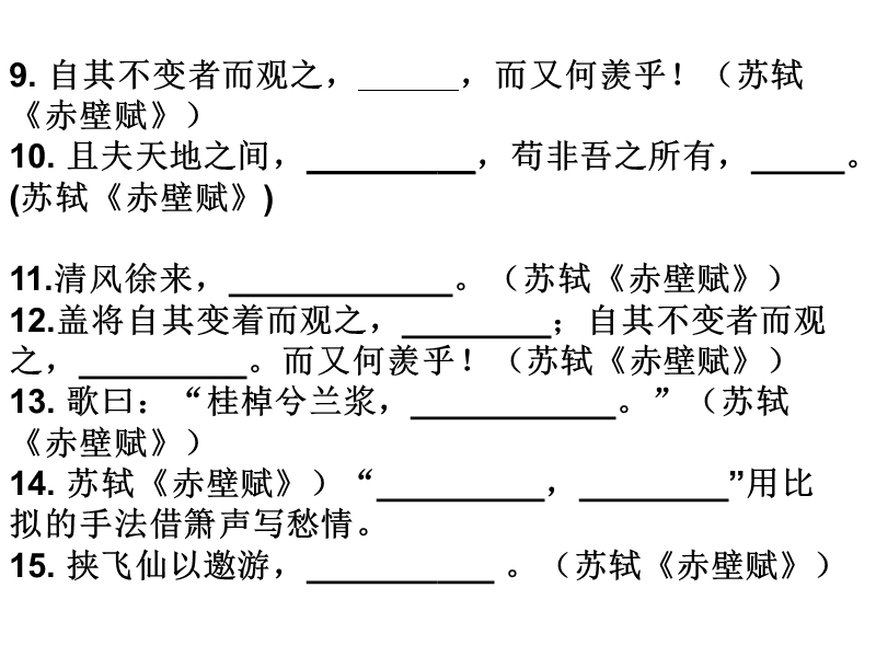 成分残缺或赘余-课件.ppt_第3页