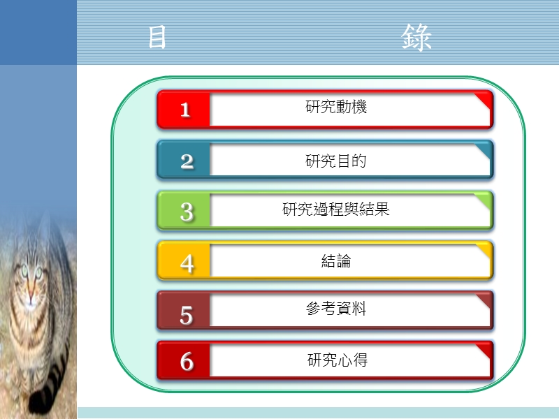 专题研究报告.ppt_第2页