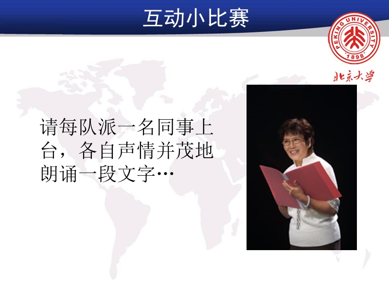 即时激励.ppt_第2页