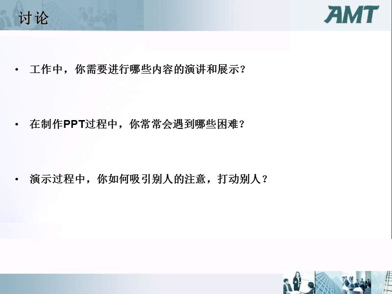 教你用图表制作漂亮的ppt.ppt_第2页