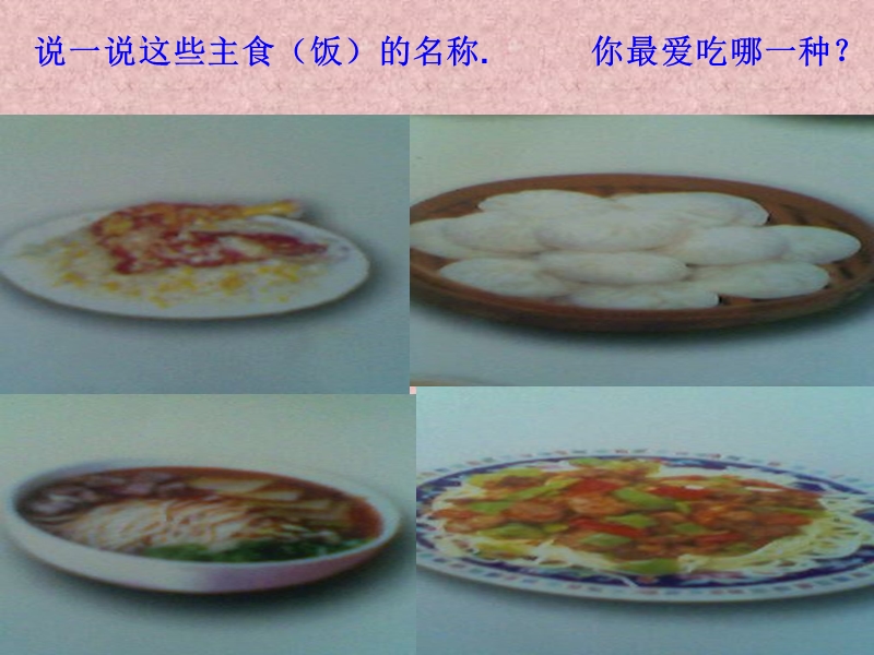 做饭.课件.ppt_第2页