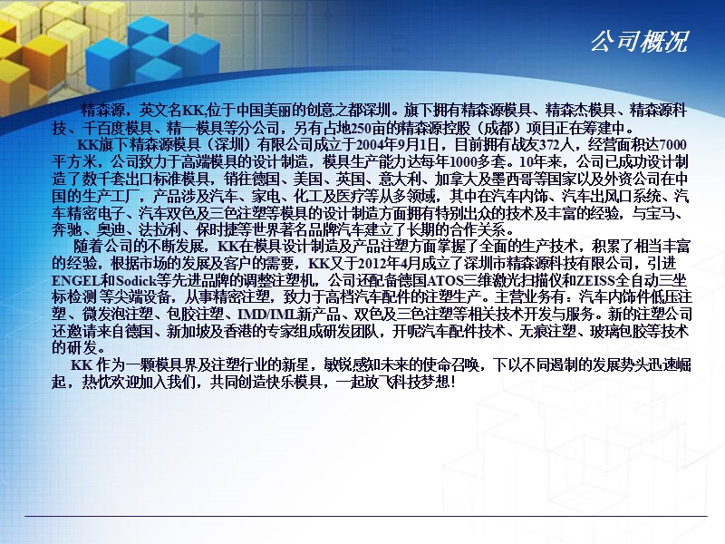 新员工入职培训ppt岗前培训.ppt_第3页