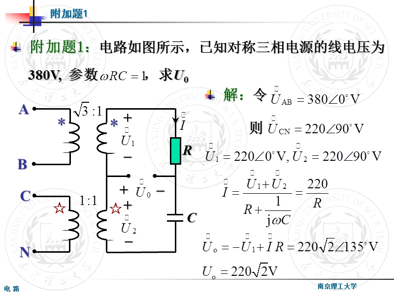 24-二端口网络参数及等效电路.ppt_第2页