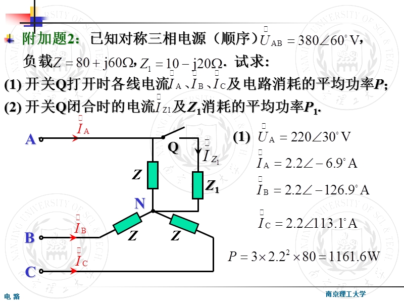 24-二端口网络参数及等效电路.ppt_第3页