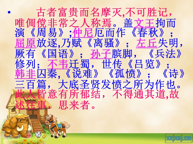 议论文的构段.ppt_第2页