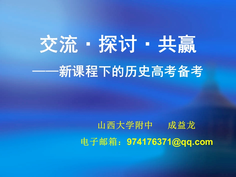 云南讲稿.ppt_第1页