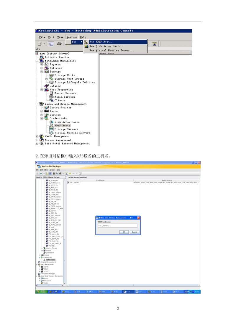 netbackup-for-ndmp备份配置.doc_第2页