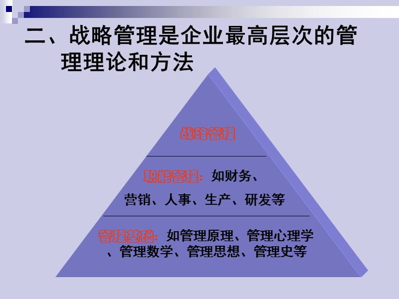 战略管理40(案例).ppt_第3页