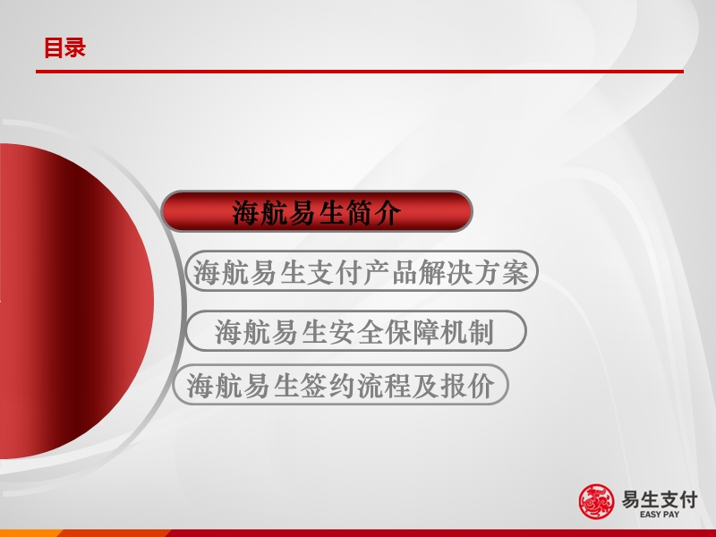 行业解决方案-物流行业.ppt_第2页