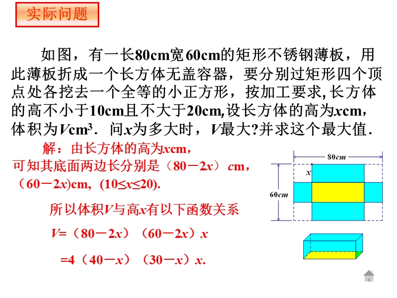 2011届高考数学考点专项复习课件24.ppt_第2页