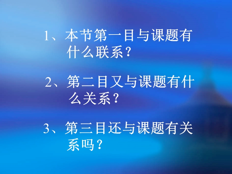 高一历史新思想的萌发人教版.ppt.ppt_第3页