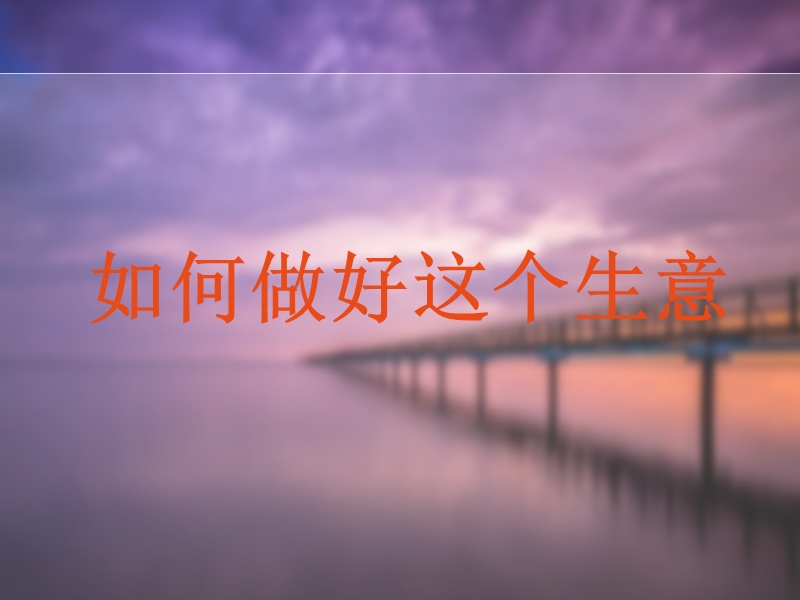 安利直销还可以做ma.ppt_第1页