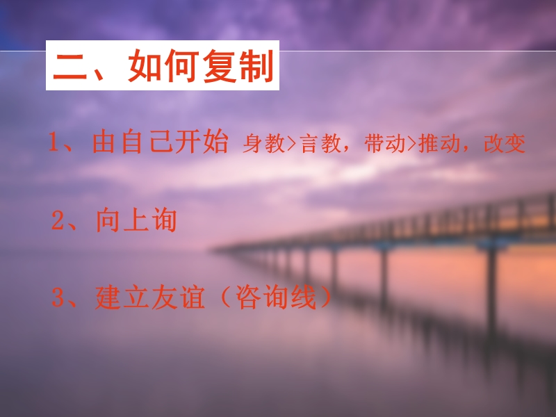 安利直销还可以做ma.ppt_第3页