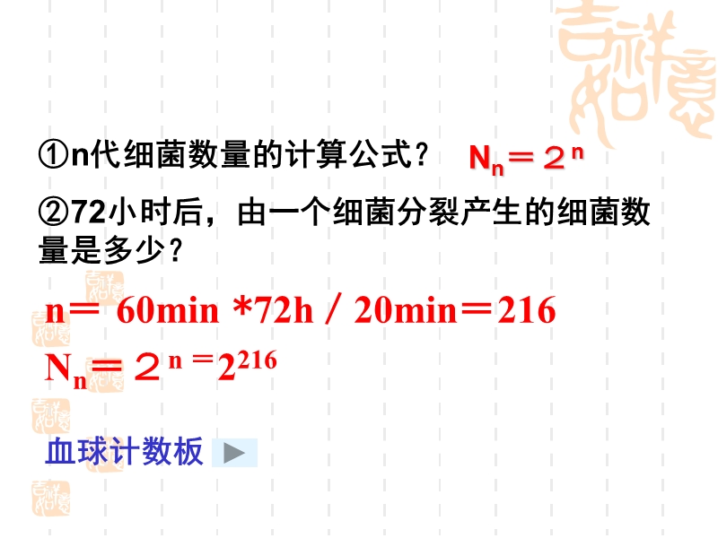 高中生物必修三--种群数量的变化-(精品课件).ppt_第3页