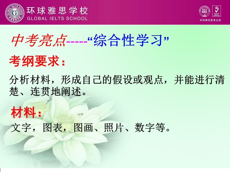 综合性学习baodaqin.ppt_第2页