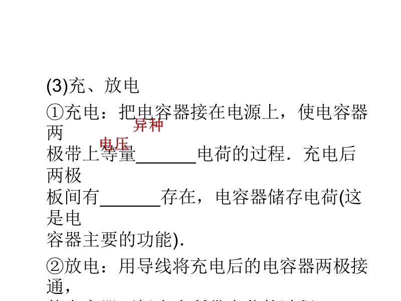 2011届高考物理第一轮考点专题复习60.ppt_第3页