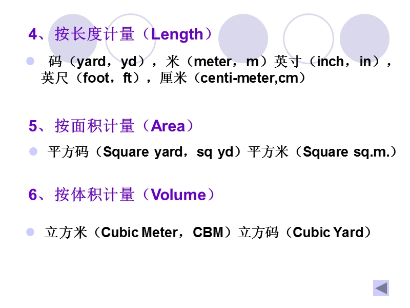 3.2章-数量条款.ppt_第3页