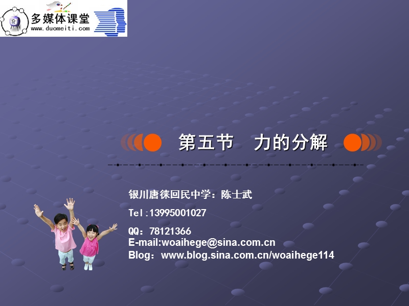 高中物理必修一.力的分解.ppt_第1页