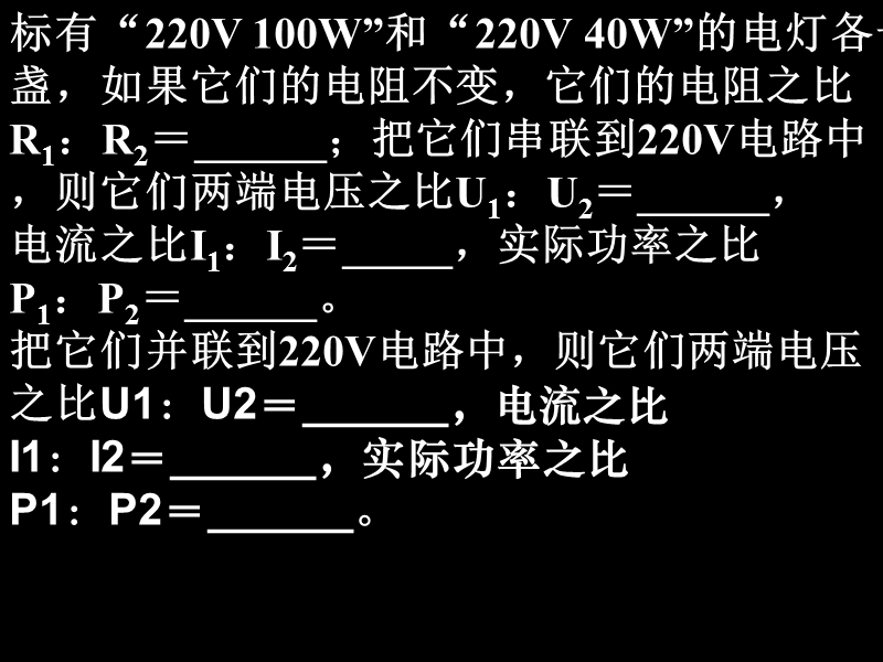 考前辅导.ppt_第2页