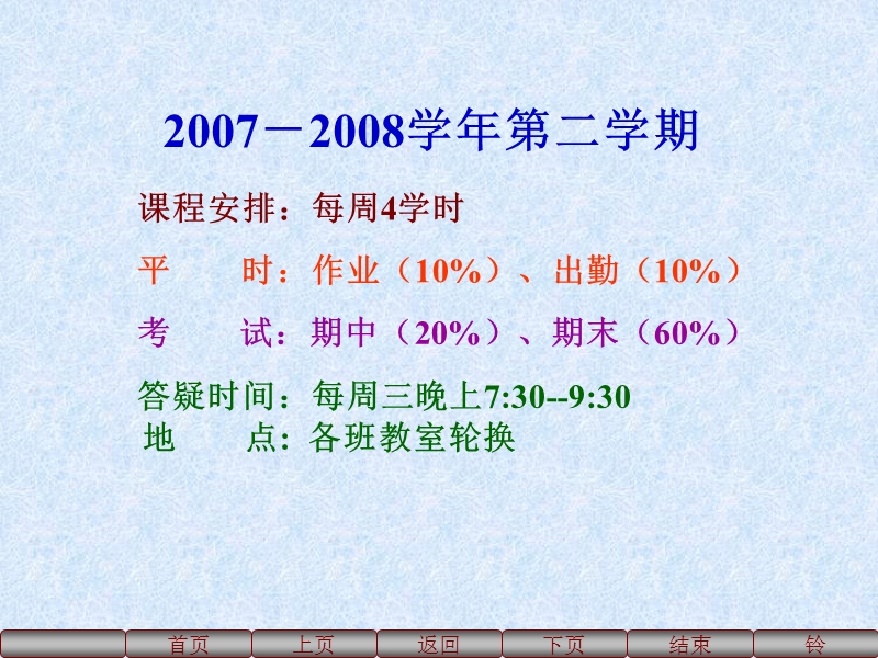 高等数学不定积分课件.ppt_第3页