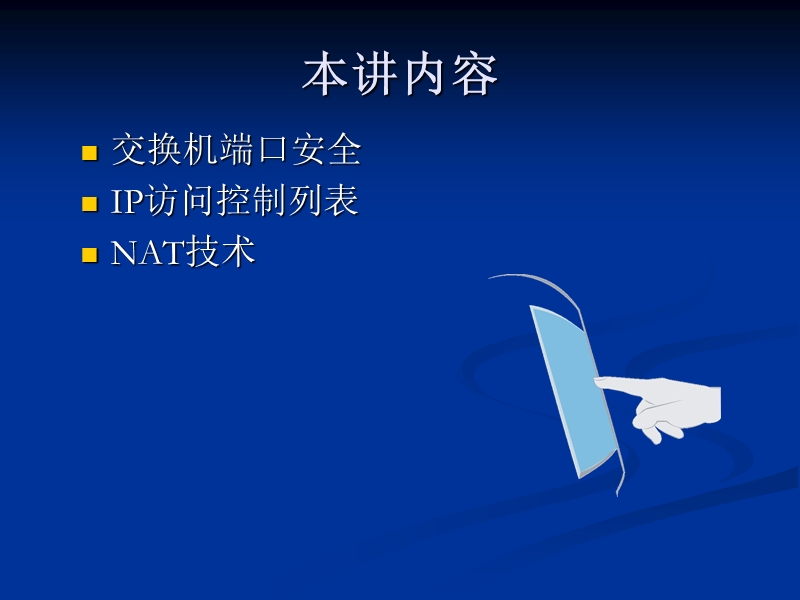 中职计算机网络教师培训.ppt_第2页