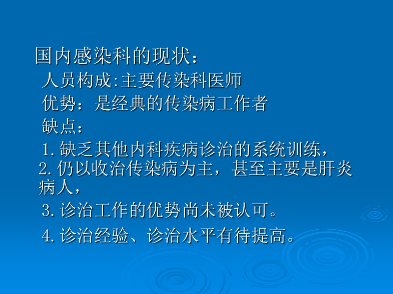 药物热的临床案例分析.ppt_第3页