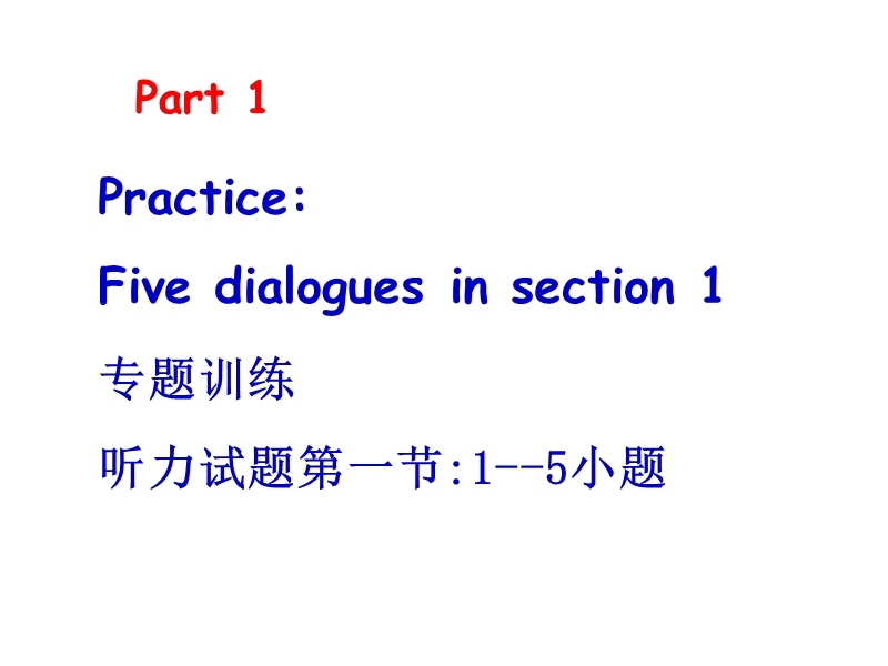 听力人物课件.ppt_第3页