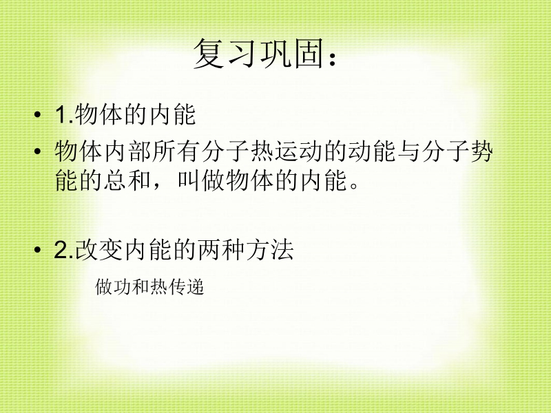 《热机》ppt课件.ppt_第3页