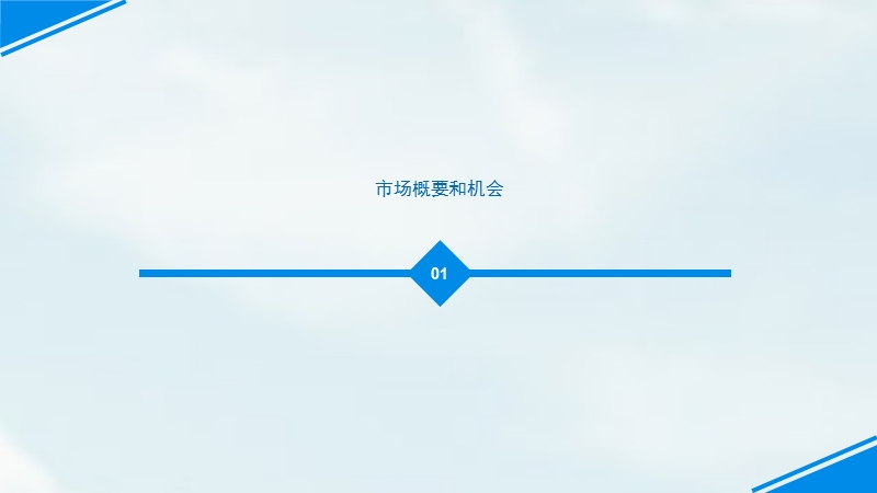 劳务保障服务市场需求文档v0.1.ppt_第3页