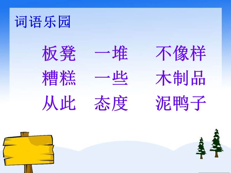 第三个小板凳.ppt_第2页