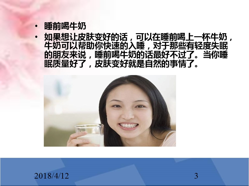 lamq护肤课堂：冬天如何护肤？.pptx_第3页