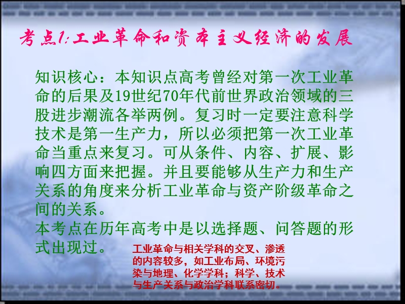 专题讲座考点.ppt_第3页