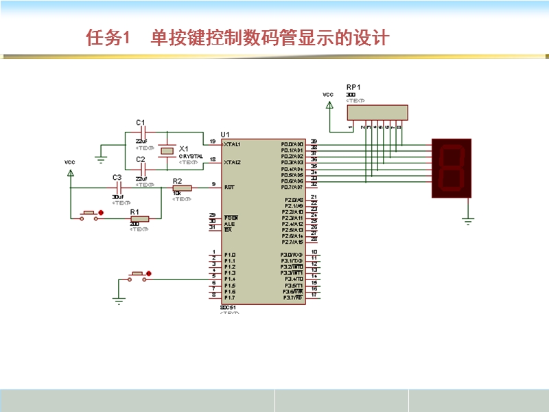 led数码管显示.ppt_第3页