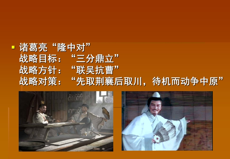 市场营销战略.ppt_第3页