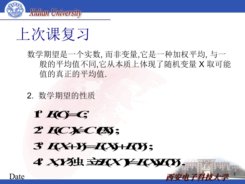 14(42方差;43协方差及相相干数44矩).ppt_第1页