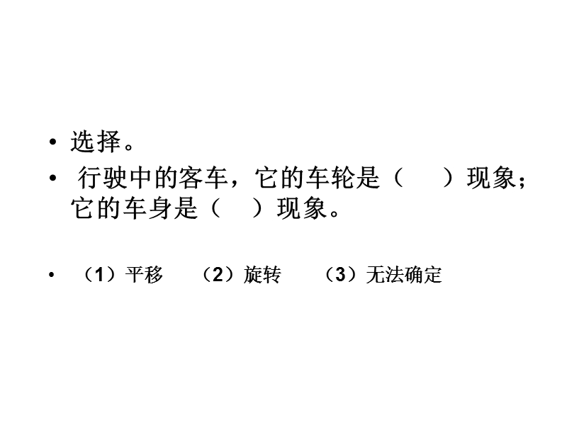 二年级下册求一个数是另一个数的几倍.ppt_第3页