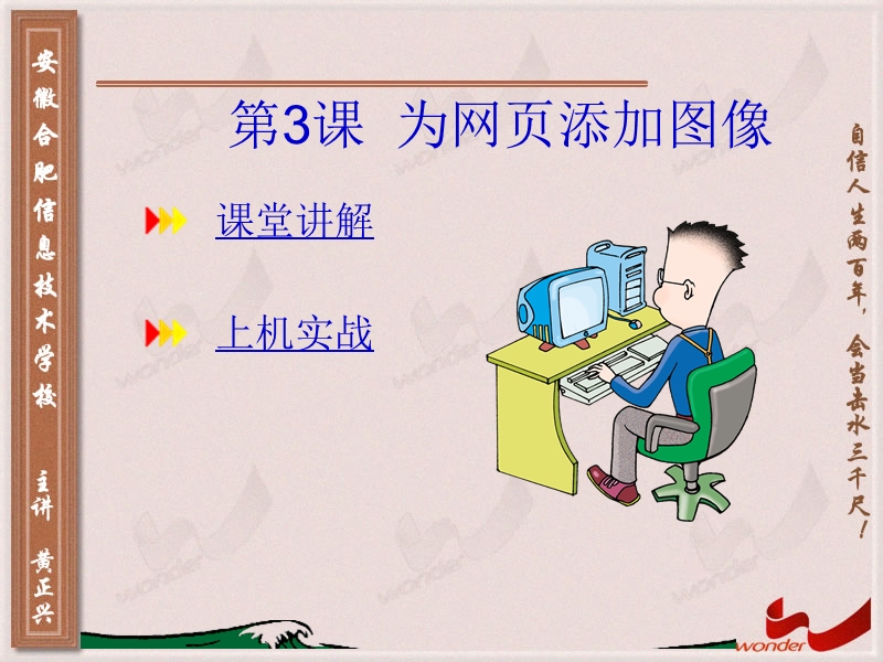 网页(图片).ppt_第1页