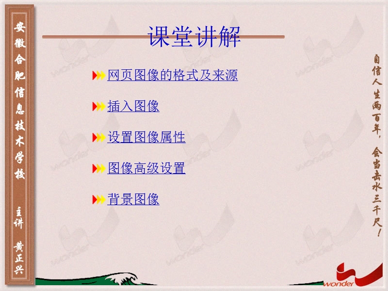 网页(图片).ppt_第2页