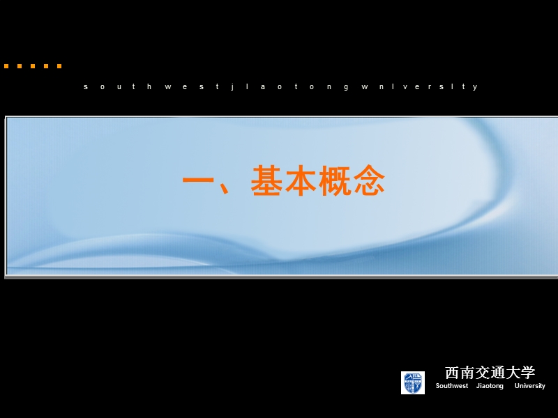 结构可靠度计算方法(一次二阶矩).ppt_第3页