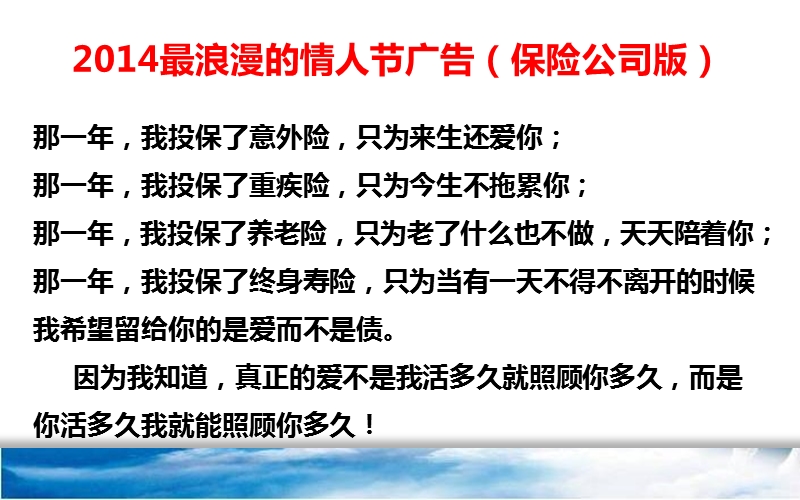 福利健康保障计划c款.ppt_第2页