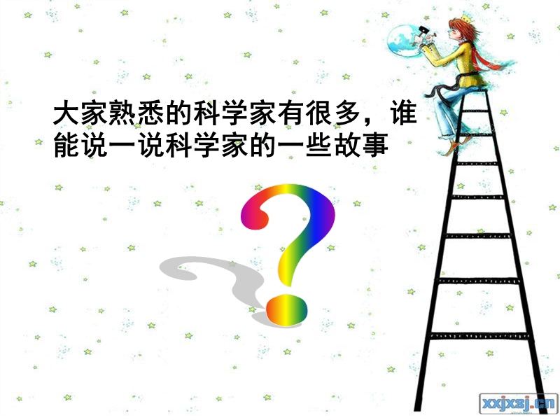 科技节幻灯片.ppt_第3页