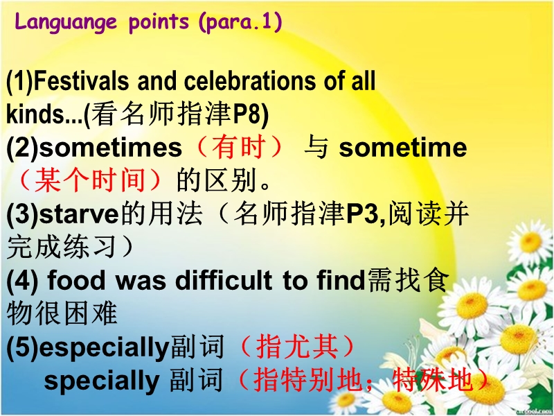 必修三unit-1-festivals-around-the-world--language-points.ppt_第1页