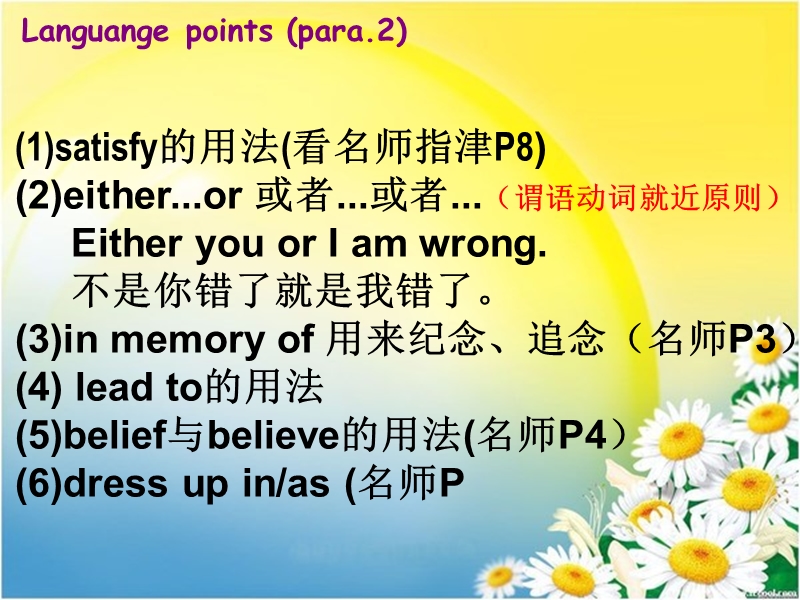 必修三unit-1-festivals-around-the-world--language-points.ppt_第2页