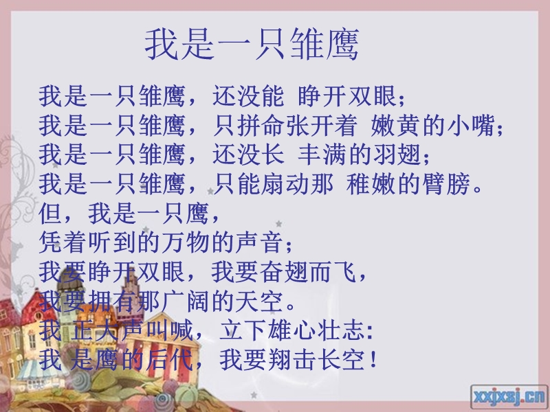 秋天的香味.ppt_第3页