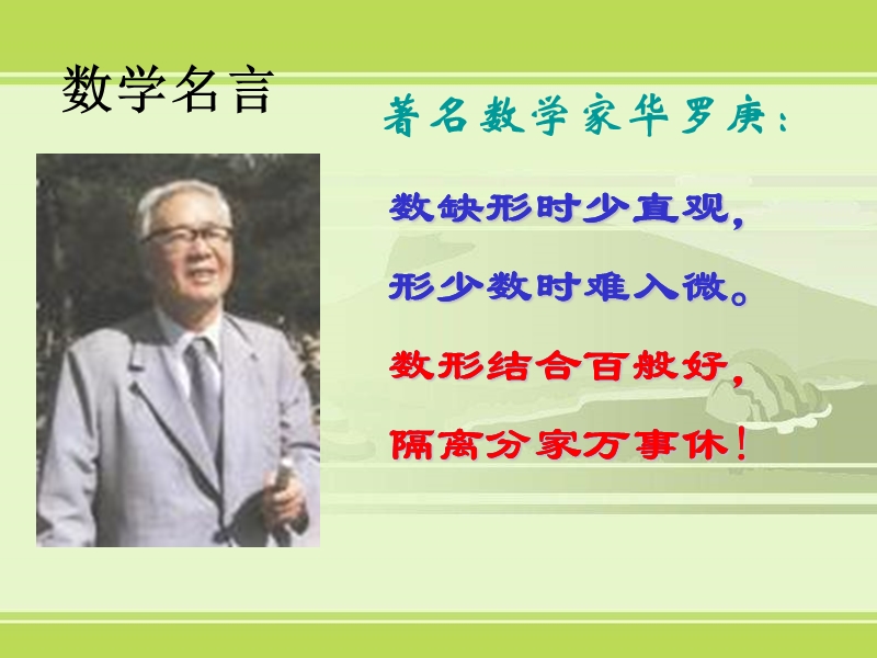 高中数学必修1初高中知识衔接三个二次课件.ppt_第2页