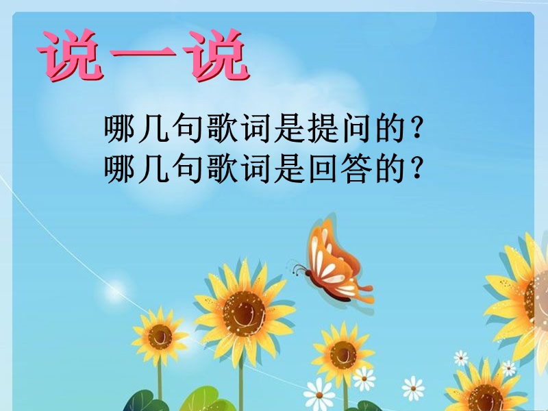 谁的尾巴最 好看课件.ppt_第3页